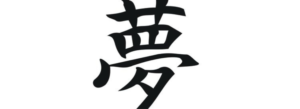 Yume Sushi capa